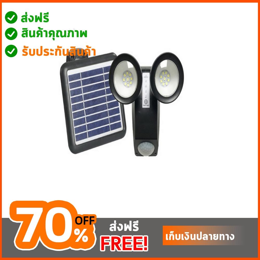 ลดราคา Spot light SOLAR MDBK สปอทไลท์SOLAR 58-00182 5W LUMAX MD BK