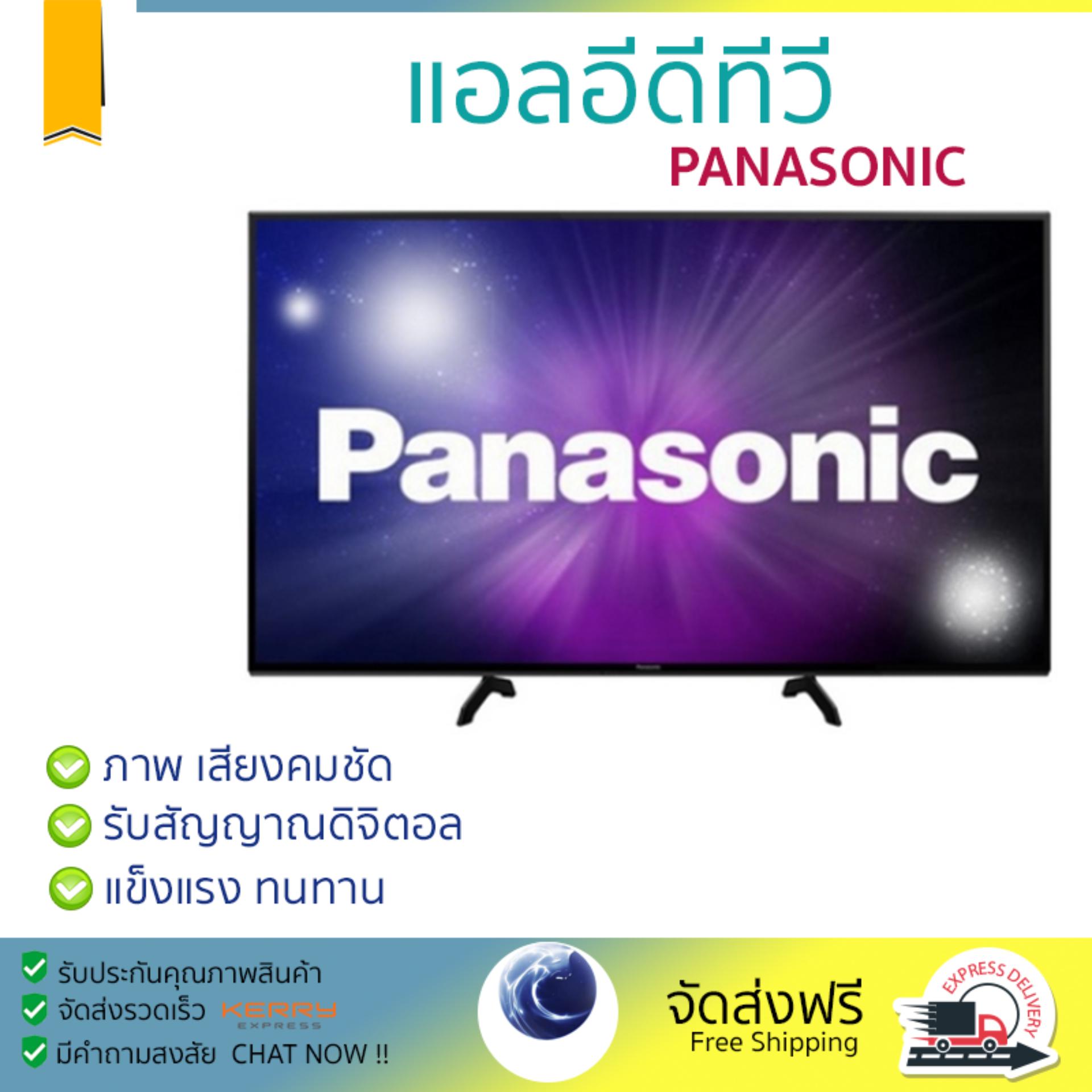 ราคาพิเศษ ทีวี LED TV  แอลอีดีทีวี 50นิ้ว FLAT PANASONIC TH-50FS500T | PANASONIC | TH-50FS500T รุ่นใหม่ล่าสุด ภาพคมชัดมาก เสียงดังสมจริง ติดตั้งง่าย ใช้งานได้ทันที Televisons จัดส่งฟรี ทั่วประเทศ