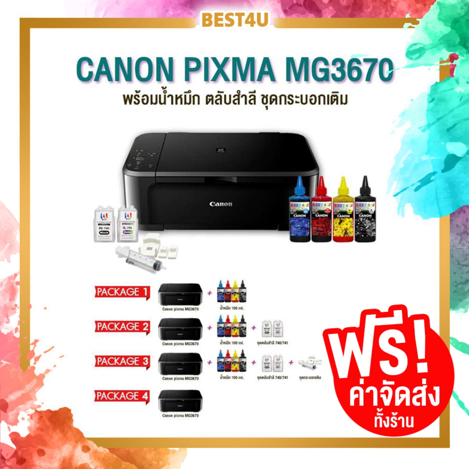 Printer Canon Inkjet Pixma MG3670 black –  All in one (Print,Scan,copy) ,WIFI ฟรีตลับหมึกแท้ (ชุด Package Set)