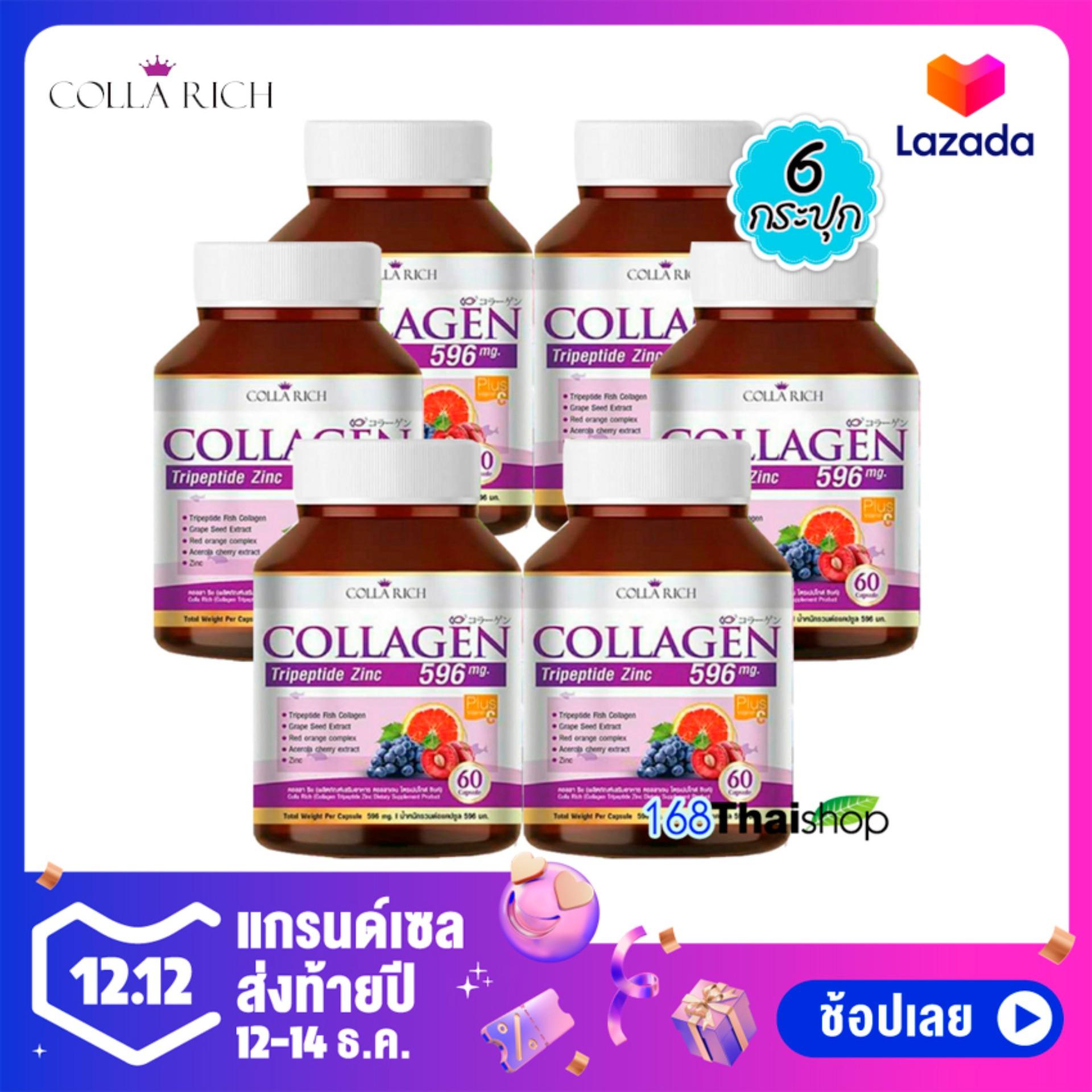 Colla Rich Collagen คอลลาริช คอลลาเจน สูตรใหม่ บรรจุ 60 แคปซูล  x (6 กระปุก)