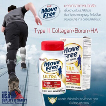 Schiff, Move Free( Hyaluronic Acid ( HA) , Collagen Type II , Boron) ขนาด 75 เม็ด , Move Free สีขาว 75 เม็ด ราคา 369 บาท*ส่งฟรี