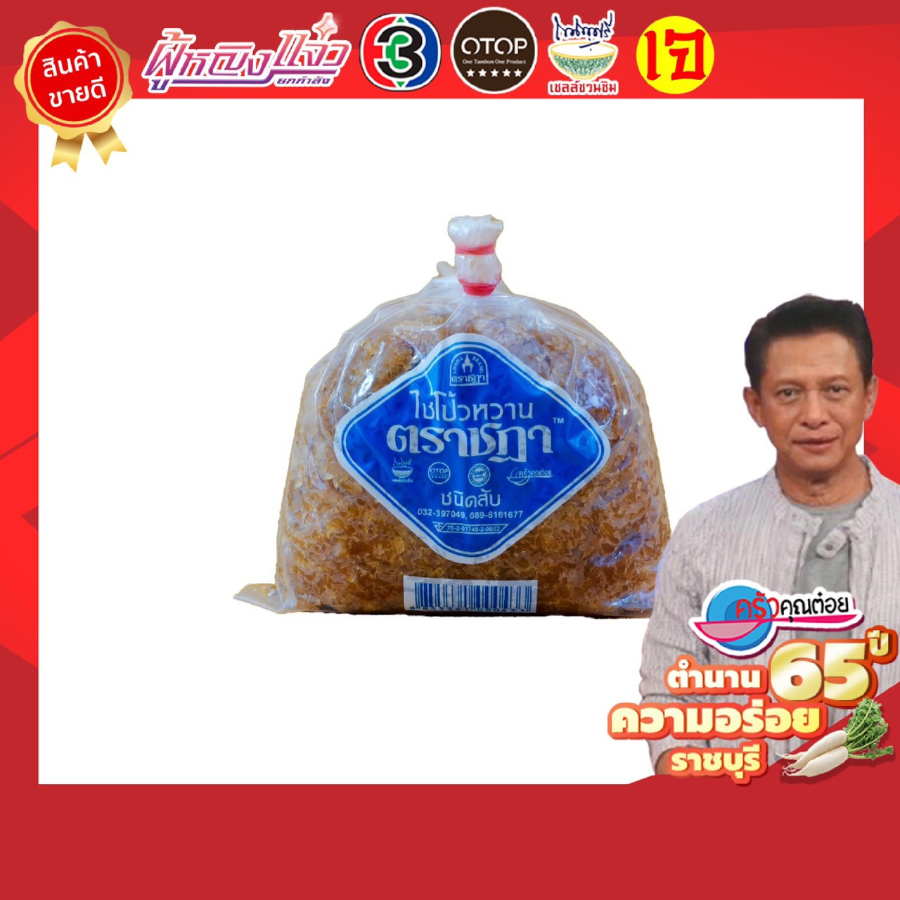 ไชโป้ว ตราชฎา ชนิดสับละเอียดหวานเค็ม ใช้ทอดไข่ ทำไส้สาคูข้าวเกรียบปากหม้อ ก๋วยเตี๋ยวหลอด ขนาด 500 กรัม สูตรต้นตำรับแท้ 66 ปี จ.ราชบุรี เกรดพรีเมี่ยม ฉ่ำ กรอบ อร่อย พร้อมทาน ไม่แข็งกระด้าง ไม่มีผงชูรส ไม่มีสารกรอบ ไม่มีขัณฑสกร (เจ / มังสวิรัติทานได้) ราคา 79 บาท*ส่งฟรี