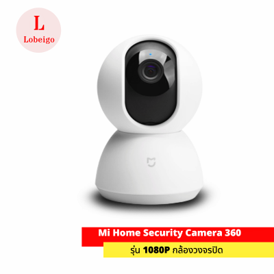 Xiaomi Mi Home Security Camera 360? รุ่น 1080P กล้องวงจรปิด