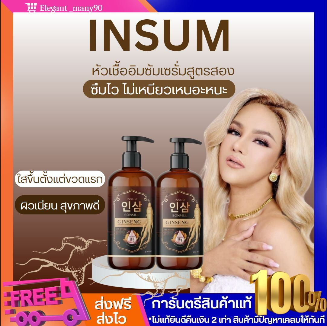 Shampoo Insm 1bdf052dba39c8add401a432f8d57a0a.jpg