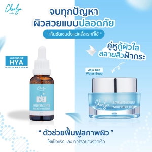 ภาพหน้าปกสินค้าCherlyn Serum เซรั่ม เฌอร์ลิน คู่กับ ครีมเฌอลิน ( 1 เซต 2 ชิ้น ) ที่เกี่ยวข้อง