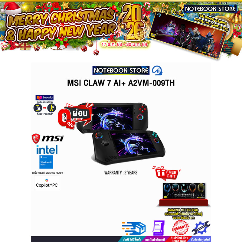 [0% Installment Payment, 10 Days. ]Msi Claw 7 Ai+ A2Vm-009Th /Ultra 7 258V/2 Years Warranty ราคา 26,980 บาท*ส่งฟรี