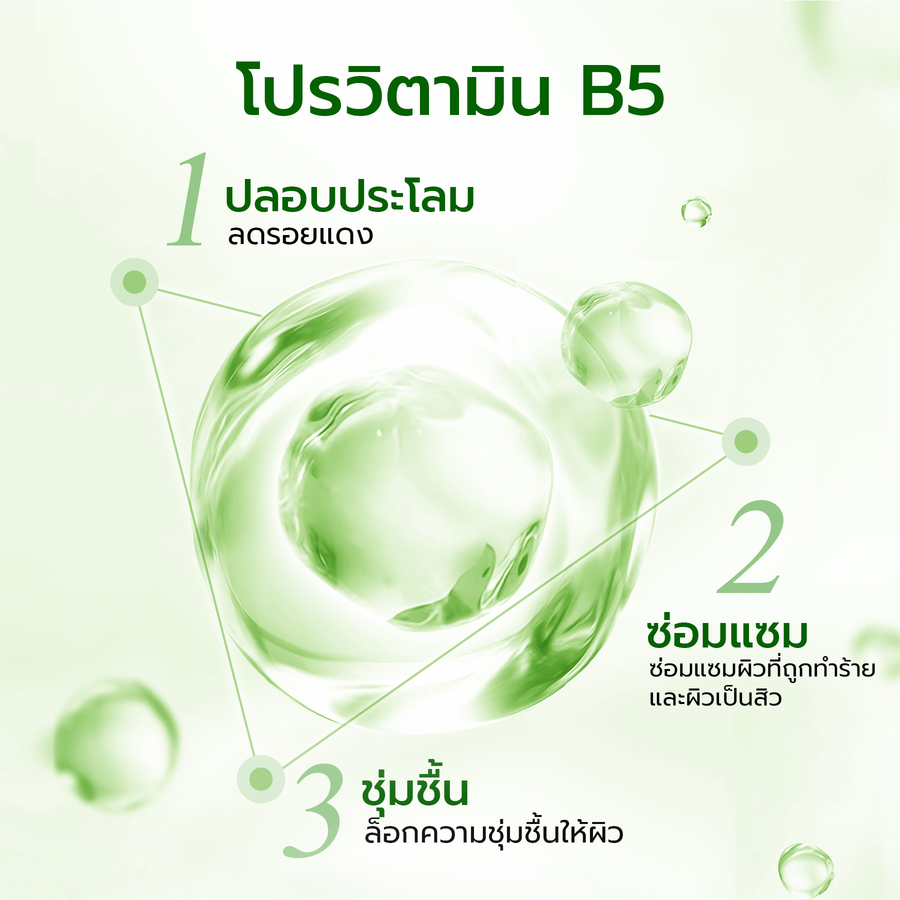 YOU AcnePlus B5 Soothing Sheet Mask แอคเน่พลัส บี5 มาส์กหน้าลดสิว 1be85f14506eaf04b8f5f41bd34c384e