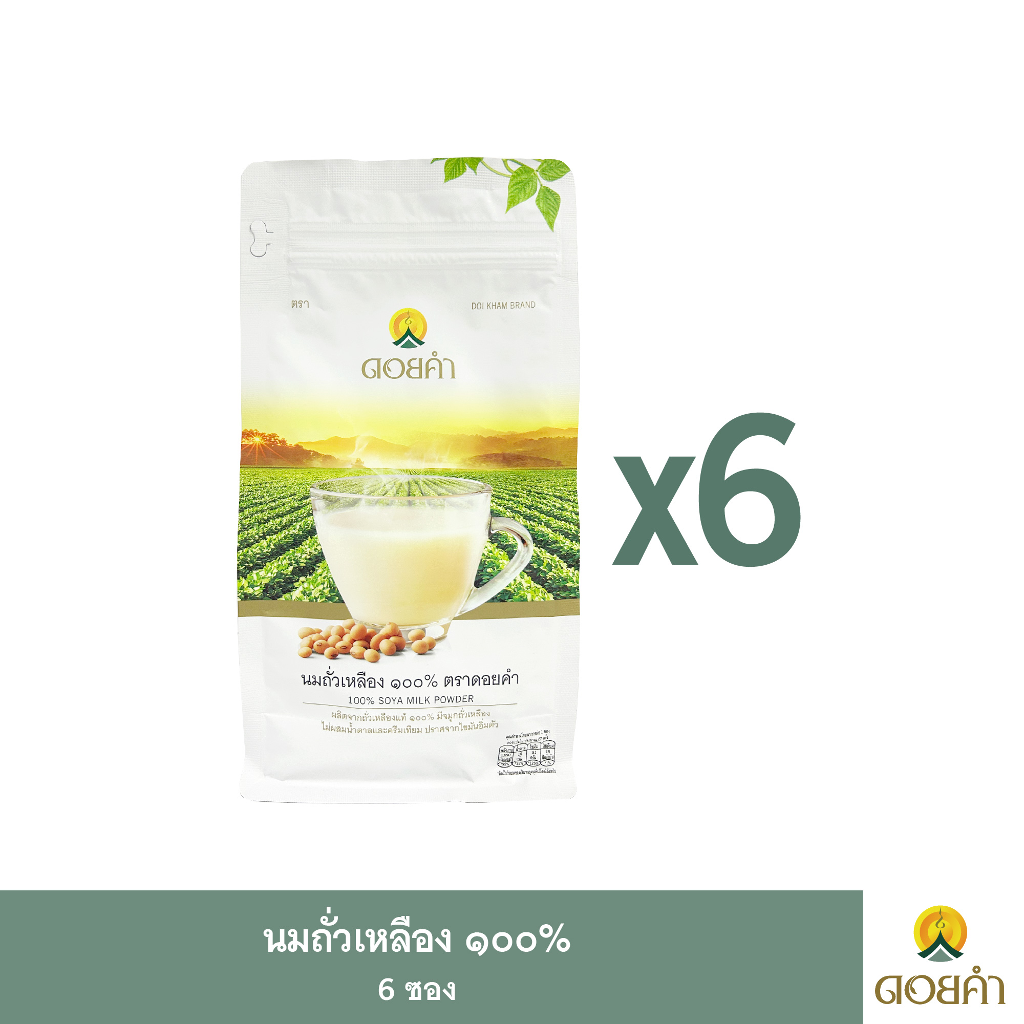 ดอยคำ นมถั่วเหลือง ๑๐๐% 400 กรัม (6 กล่อง) ราคา 359 บาท*ส่งฟรี