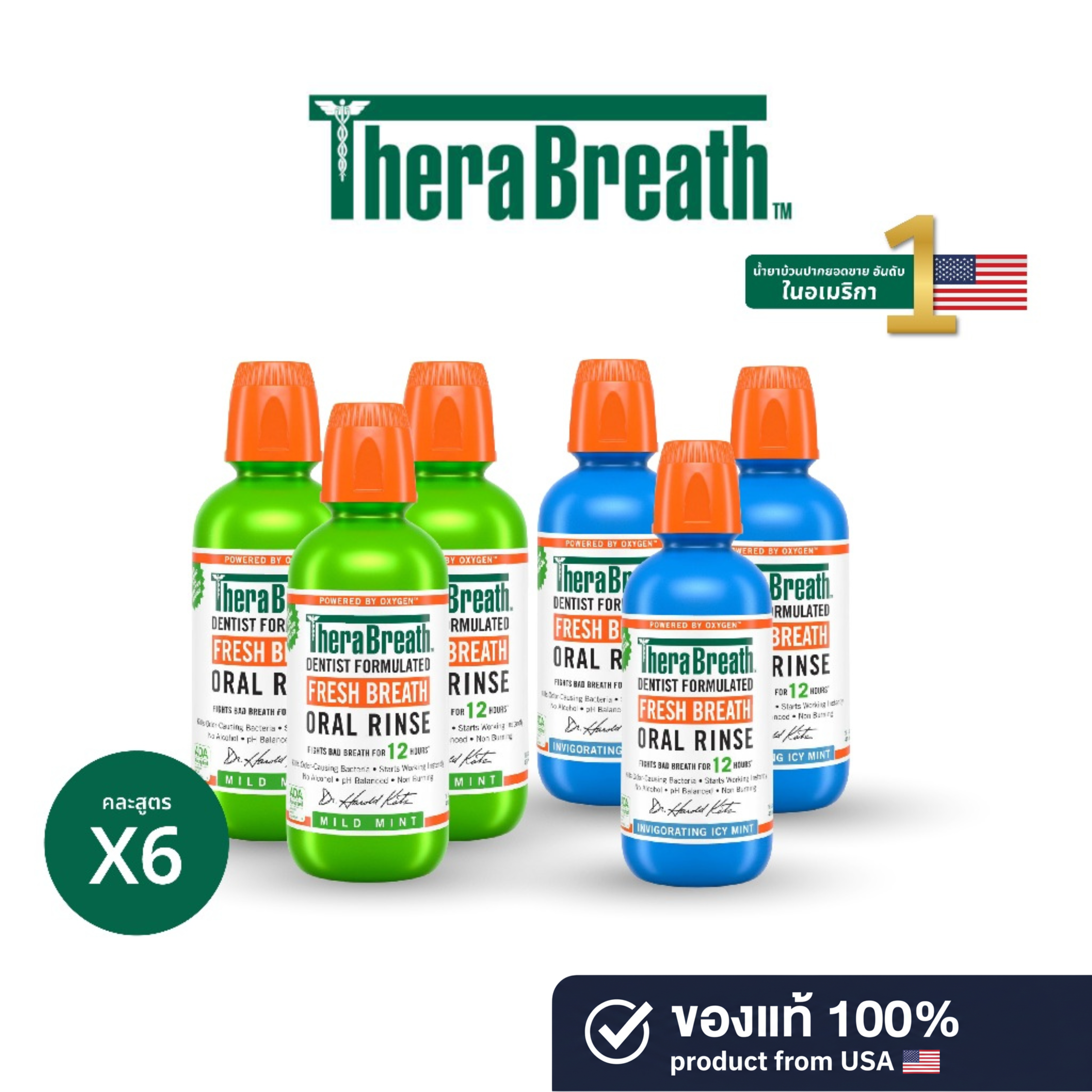 [Assorted Formulas X6] Therabreath | (Mild Mint) X3 + (Icy Mint) X3 | Mouthwash to Reduce Bad Breath, Alcohol-Free, 473 ml ราคา 2,845 บาท*ส่งฟรี