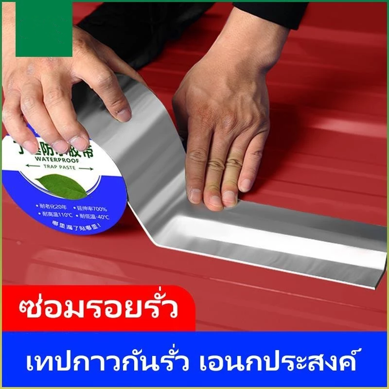 ทปกาวกันน้ำ เทปกาว บิวทิลกาวอุดรอยรั่ว เทปกาวติดท่อ pvc ซ่อมหลังคารั่ว กันน้ำรั่วซึ กาวอุดรอยรั่ว เทปกาวกันรั่ว เทปปิดรอยรั่ว เทบกาวกันน้ำ