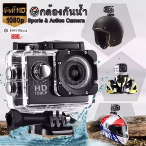 สินค้า กล้องกันน้ำ Sport Camera Full HD 1080P จอ 2.0 นิ้ว กันน้ำลึก 30 m.