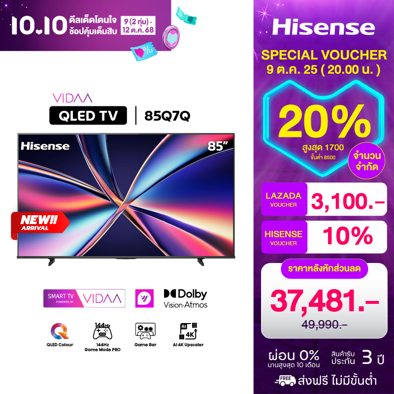 New 2025 Hisense Tv 4K Vidaa Uhd Qled Smart Tv Model 85Q7Q, Dolby Vision Iq/ Hdr10+/ Hlg, Dolby Atmos, Voice Control Remote / Game Mode Pro 144Hz, Hdmi, Wifi, Bluetooth, Netflix, Youtube ราคา 45,090 บาท*ส่งฟรี