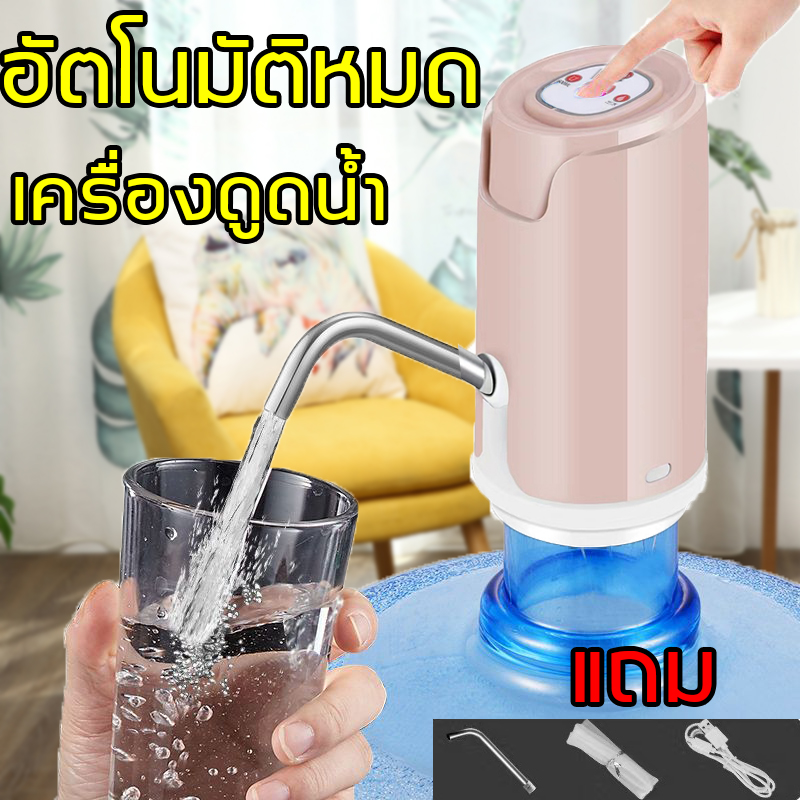 ที่กดน้ำจากถัง ที่ปั้มน้ำดื่ม หัวกดน้ำจากถัง ดูดน้ำจากถัง ที่ปั้มน้ำดื่ม water pump automatic เครื่องกดน้ำอัตโนมัติ ที่กดน้ำออโต้ หัวกดน้ำ ที่กดน้ำ USB แบบชาร์จไฟ พร้อมสายดูดน้ำ