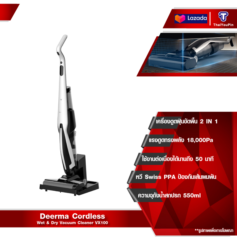 Deerma Cordless Wet & Dry Vacuum Cleaner VX100 เครื่องดูดฝุ่นขัดพื้น 18Kpa 300W เครื่องล้างพื้น ครื่องดูดฝุ่นขัดพื้น 2in1 เครื่องดูดฝุ่น ราคา 4,999 บาท*ส่งฟรี