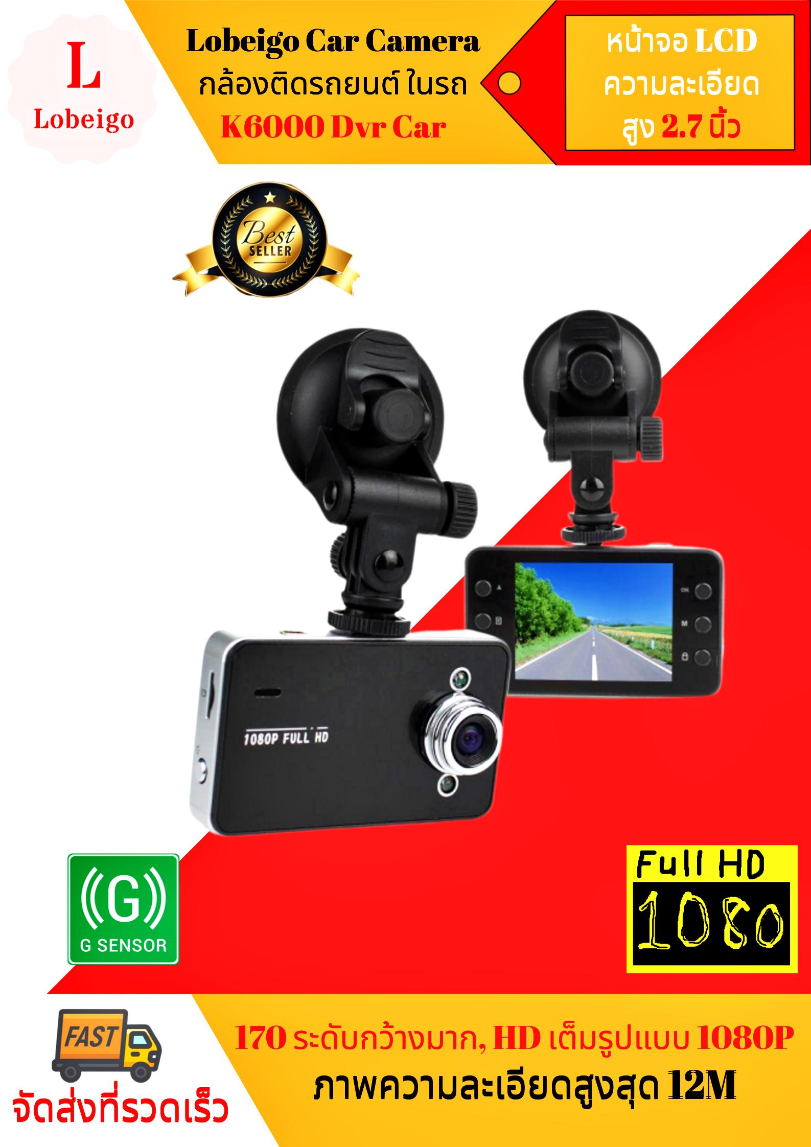มาแรง !!! Lobeigo Car Camera กล้องติดรถยนต์ ในรถ K6000 Dvr Car DVR Night Vision Car Camera Recorder 2.7  HD TFT Screen cam recorder