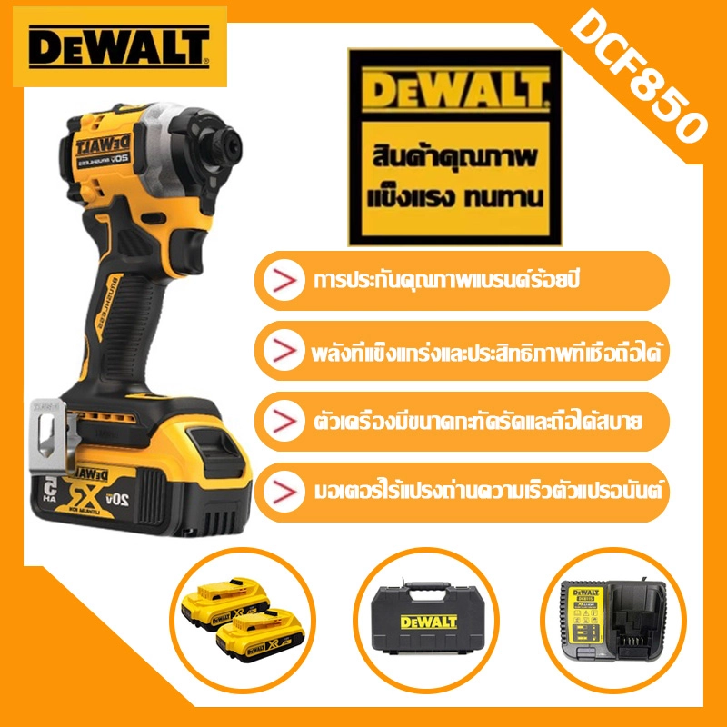 ภาพหน้าปกสินค้าDEWALT DCF850 20V แบตเตอรี่ลิเธียมไขควงกระแทกไร้แปรงถ่านไขควงไฟฟ้าไขควงกระแทกแรงบิดสูงพลังสูงพิเศษ จากร้าน MAKITA BANGKOK IMPORT STORE บน Lazada