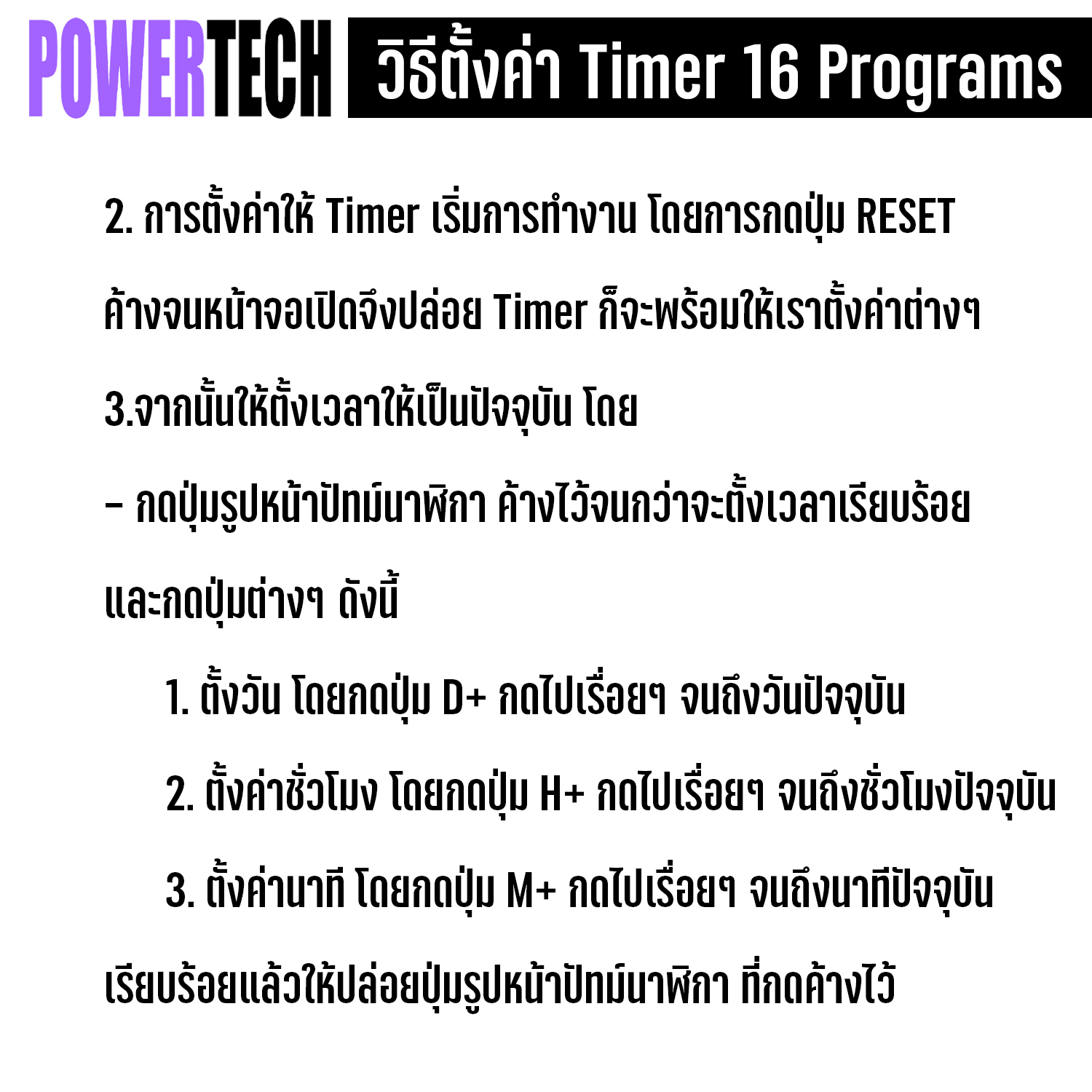 เกี่ยวกับ Timer DC AC  Switch THC15A  12V 24V 220V เครื่องตั้งเวลาดิจิตอล 16 โปรแกรมมีให้เลือกตามการใช้งาน (220V หรือ 24V หรือ 12V)