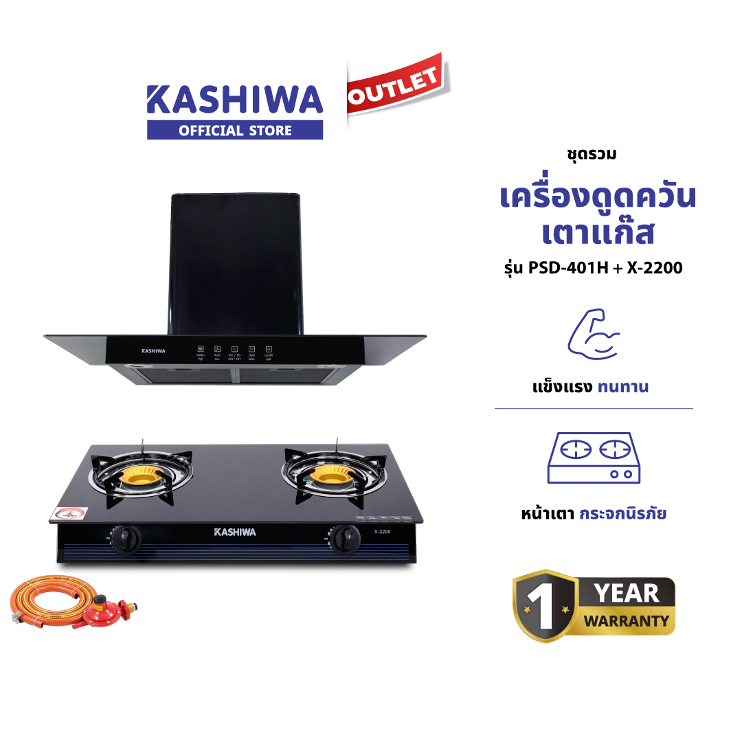 Kashiwa Model Psd-401H + X-2200 - X-5000 + Low Pressure Adjustment Head Set Kitchen Exhaust Hood + Gas Stove + with Low Pressure Adjustment Head Set with Cable Gas Stove with Glass Front ราคา 10,900 บาท*ส่งฟรี