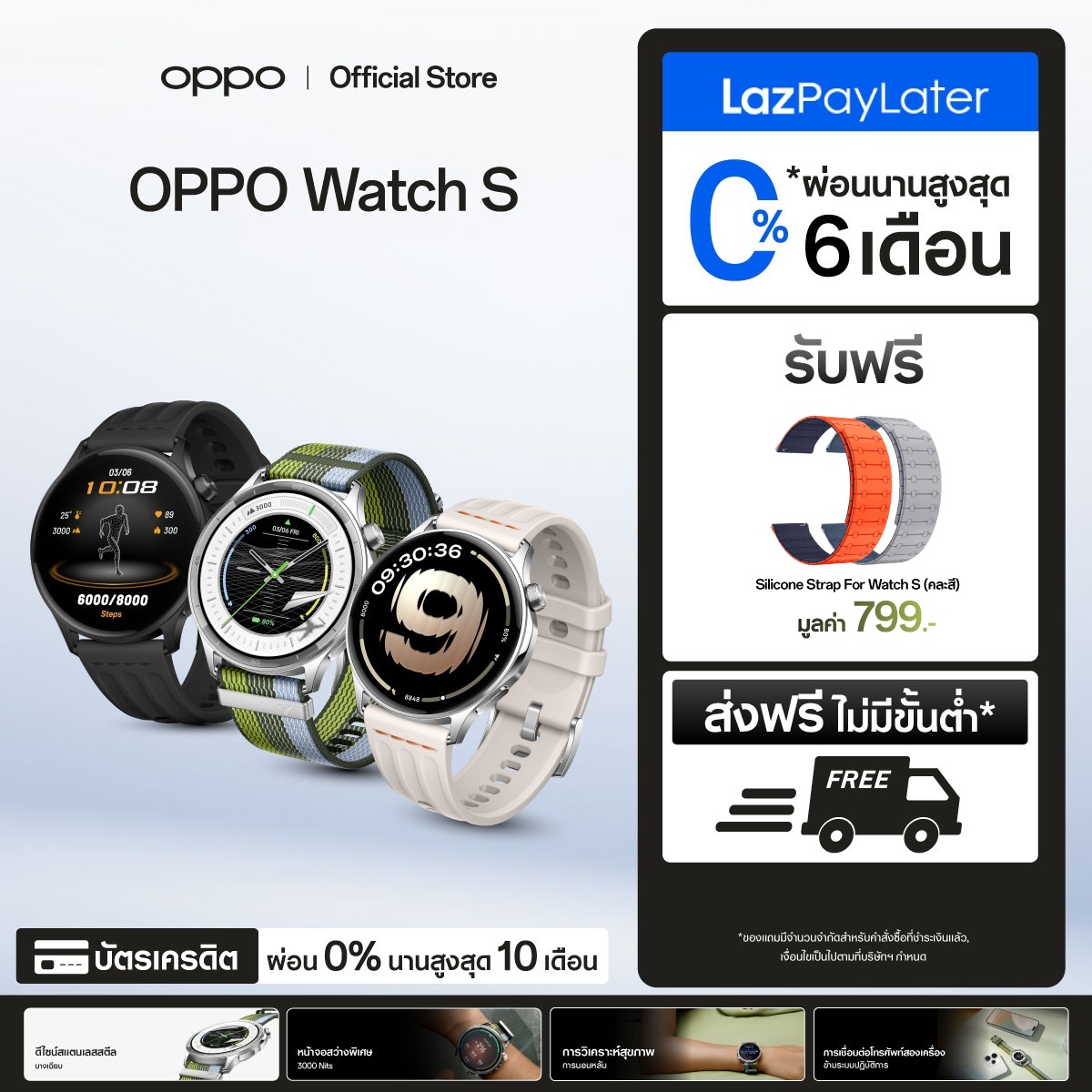 [New] Oppo Watch S | Smartwatch with a Thin Design, 1.46" Amoled Screen, Extra Bright, Waterproof and Dustproof, Can Connect to Both Ios and Android. | Guaranteed Authenticity ราคา 5,999 บาท*ส่งฟรี