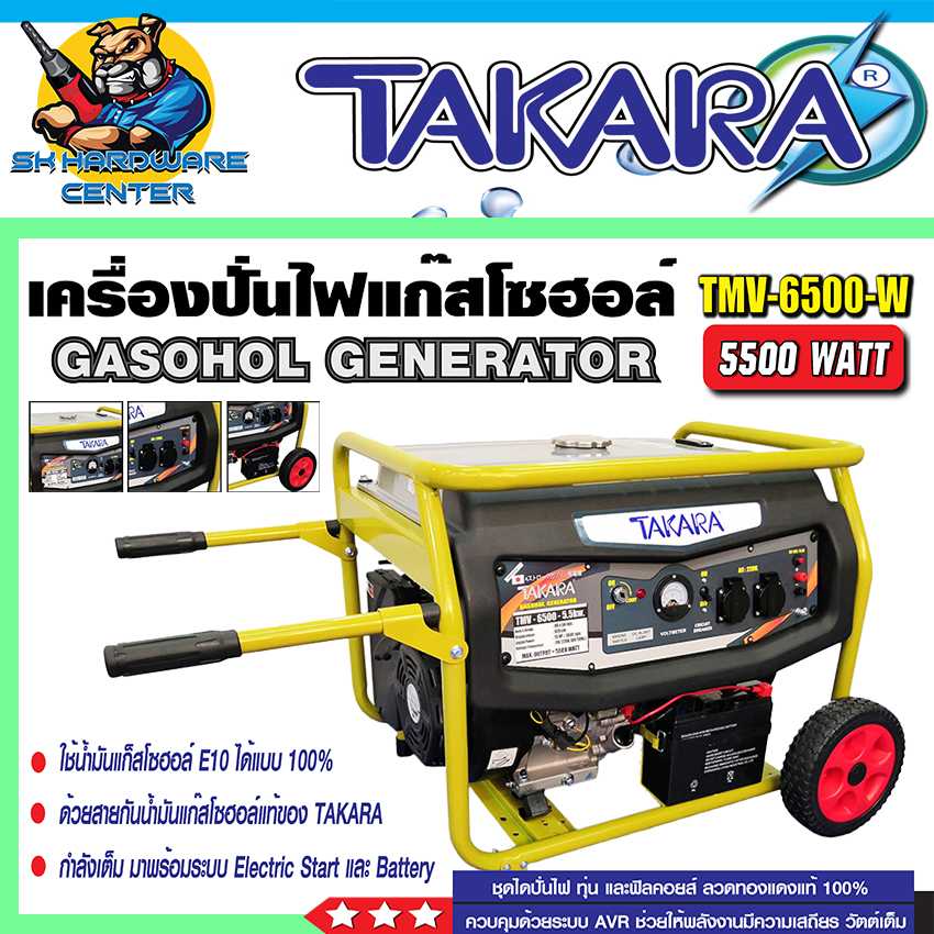 เครื่องปั่นไฟเบนซิน ใช้แก๊สโซฮอล์ได้ ผลิตไฟสูงสุด 5500วัตต์ ล้อลาก สตาร์ดกุญแจ TAKARA รุ่น TMV-6500-W ราคา 14,000 บาท*ส่งฟรี