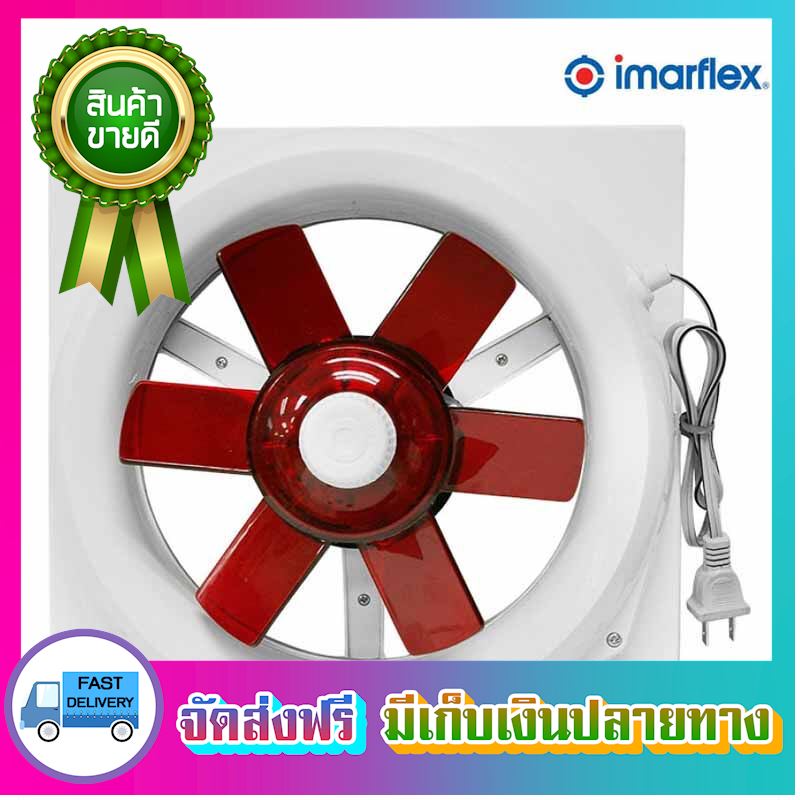 ระเบิดราคา!! Imarflex พัดลมดูดอากาศ พัดลมระบายอากาศ เเบบติดกระจกขนาด รุ่น IF-508 ขนาด 8 นิ้ว ตัวดูดอากาศ ที่ดูดอากาศ พัดลมดูด ตัวระบายอากาศ ที่ระบายอากาศ เครื่องดูดอากาศ Ventilators ขายดี จัดส่งฟรี ของแท้100% ราคาถูก