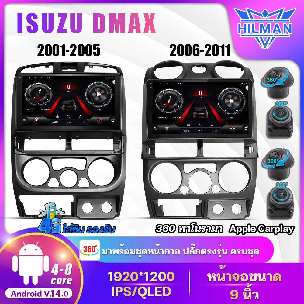 Hilman Android Screen 9 Inches Isuzu D Max 2001-2011 Car Radio Screen Bluetooth Wifi Gps Carplay Android Screen [Insert Sim] 4g Lte Split into 2 Screens Can Watch Youtube Car Stereo Support Android Screen, 360 Camera ° ราคา 1,899 บาท*ส่งฟรี