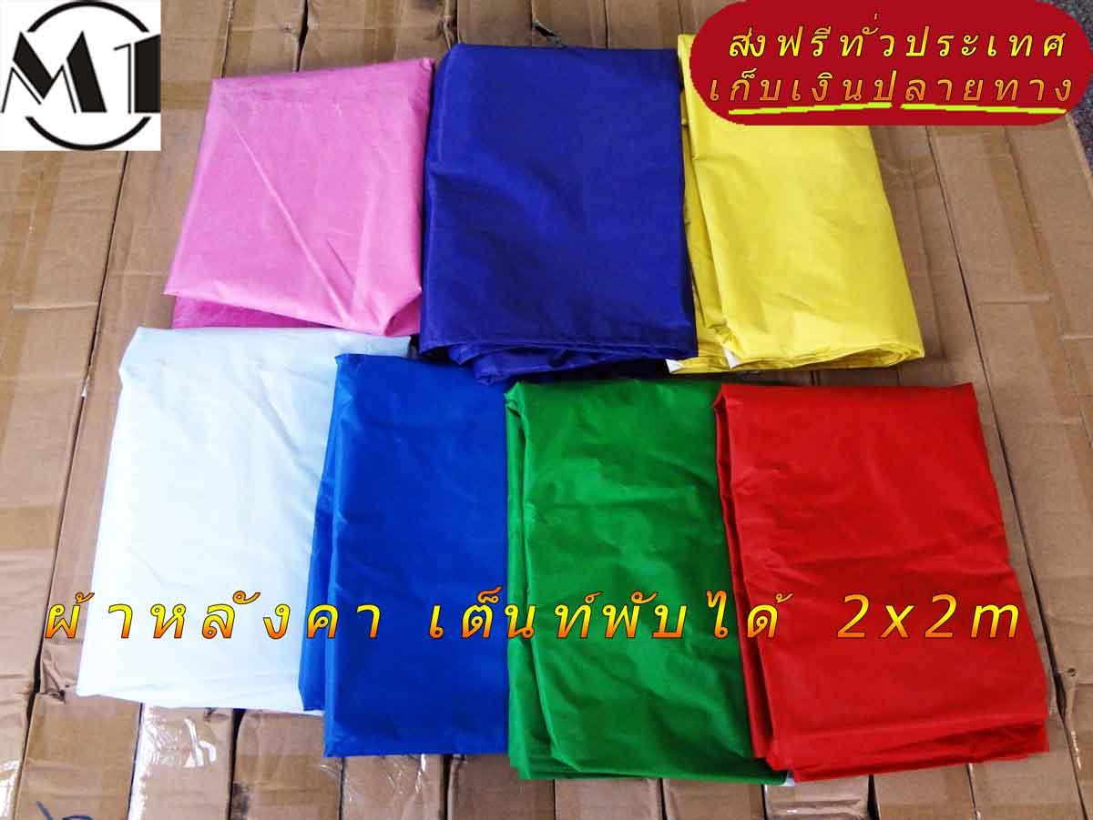 [ส่งฟรี ขอใบกำกับภาษีทักแชท] ผ้าหลังคา เต็นท์พับได้ 2x2m 800D ผ้าหลังคาเต็นท์ขายของ เต้นท์สนาม เต็นท์จัดงาน ออกบูท เต็นท์จอดรถพับได้ โร