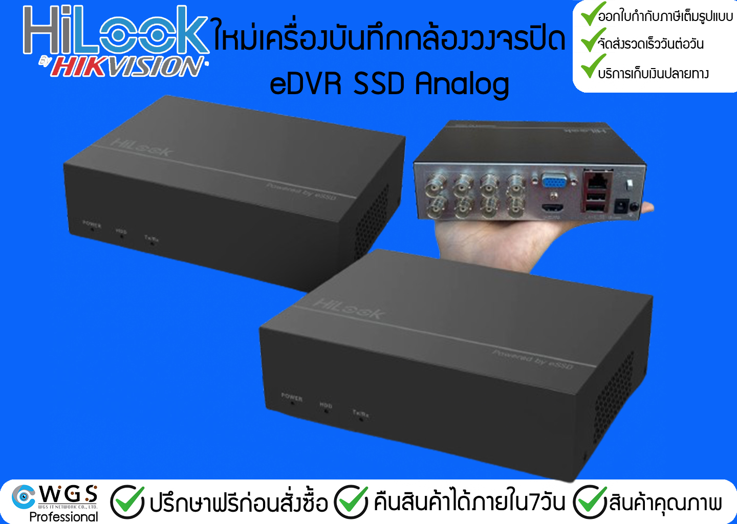 เครื่องบันทึกกล้องวงจรปิด eSSD DVR Hilook 4CH 8CHมีหน่วยจำมาให้พร้อมใช้งาน รองรับกล้อง 2MP 1080P ราคา 1,790 บาท*ส่งฟรี