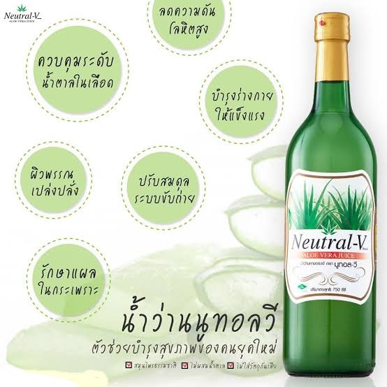 รูปภาพรายละเอียดของ น้ำว่านหางจระเข้Ne-V Aloe Vera 1 ขวด แถมสบู่น้ำนมข้าว จัดส่งฟรี