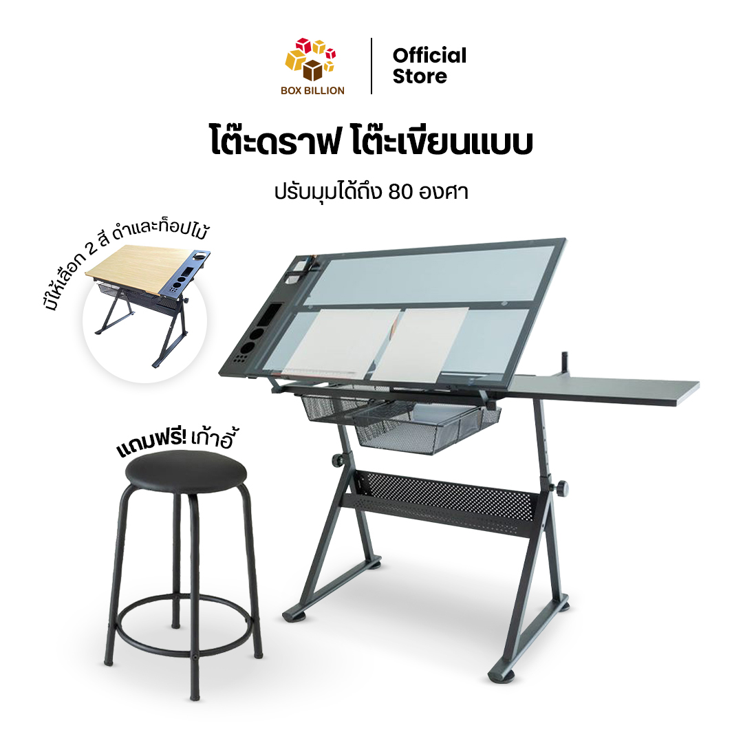 DESKSPACE โต๊ะเขียนแบบ โต๊ะดราฟ ปรับมุมได้ถึง 80องศา ปรับระดับความสูงได้ [รองรับกระดาษ a1] ราคา 4,990 บาท*ส่งฟรี