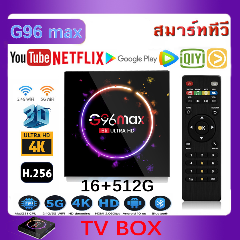 TV Box  G96 Android 10 6K/HD รองรับ RAM 16G+ROM 512GB Wifi ดูบน Disney hotstar YouTube Netflix สมาร์ททีว