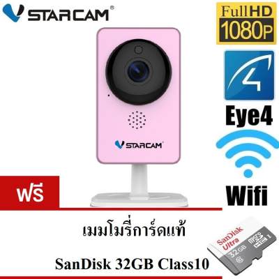 VSTARCAM C60S Panoramic iP Camera FHD 1080P 2.0MP WiFi ฟรี !!! เมมโมรี่การ์ดแท้ SanDisk 32GB Class10