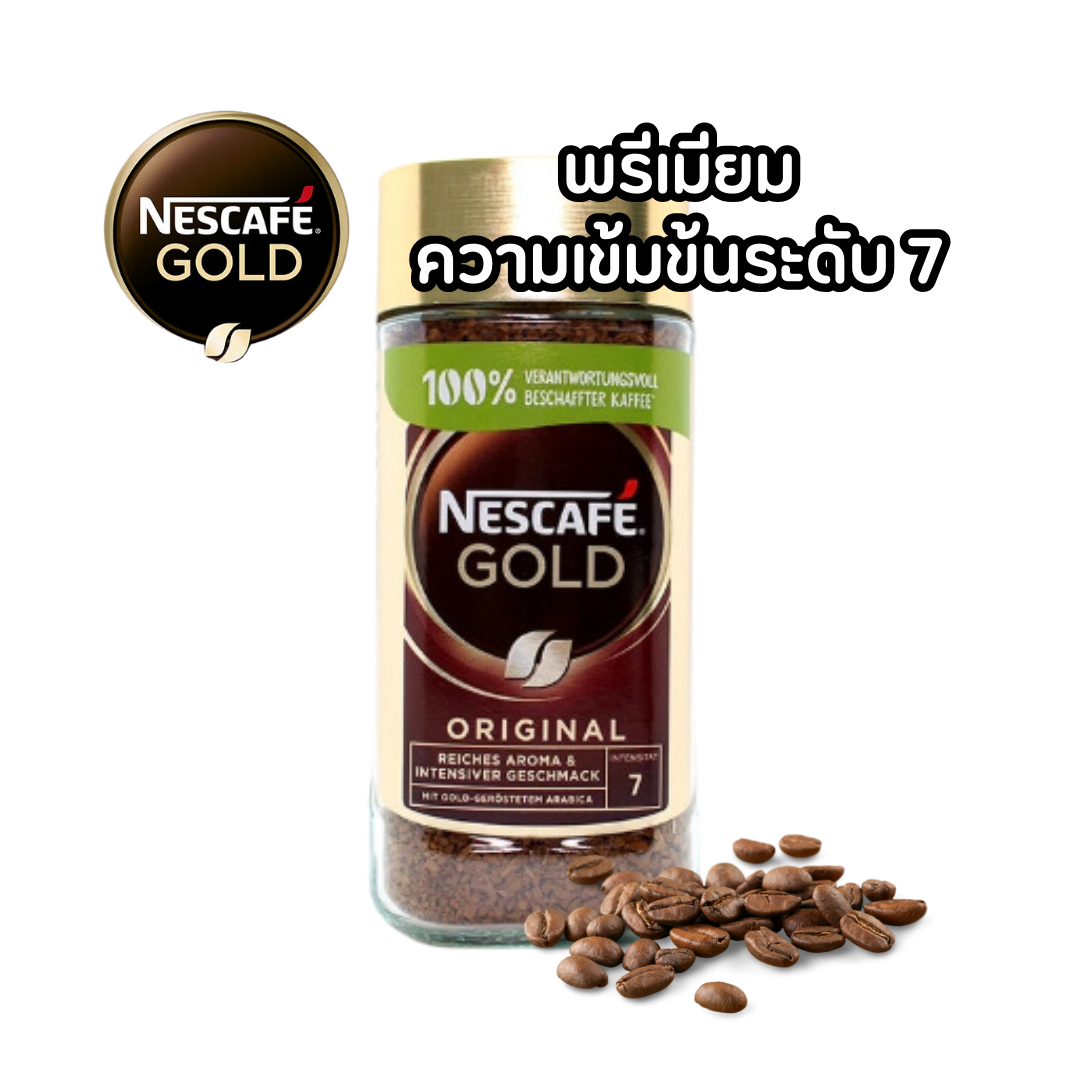 Nescafe Gold Original เนสกาแฟ โกลด์ ออริจินัล ความเข้มข้นระดับ 7 ขวดใหญ่ขนาด 200 กรัม นำเข้าจากเยอรมัน ราคา 360 บาท*ส่งฟรี