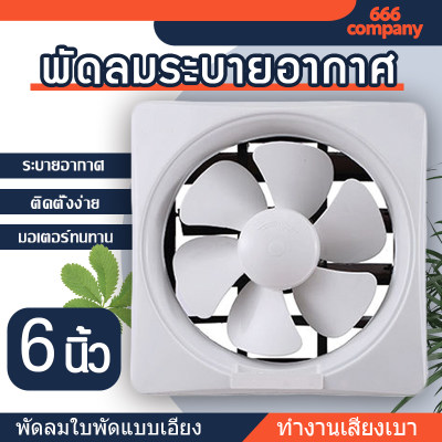พัดลมดูดอากาศ,พัดลมระบายอากศ,พัดลม,พัดลมดูดควัน,เครื่องดูดควันในครัว,พัดลมระบายอากาศ,ดูดควัน,ที่ดูดควัน,เครื่องดูดอากาศ,พลังดูดทรงพลัง ขนาด 6/8/10/12นิ้ว,พัดลมระบายอากาศ 6/8/10/12นิ้ว พัดลมหน้าต่าง พัดลมดูดอากาศ,ติดตั้งได้ทันที /โดยไม่ต้องใช้เครืองมือ