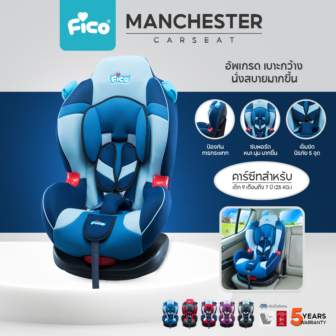 คาร์ซีท Fico รุ่น Manchester Serie1: ES01-1 Grey Black ราคา 3,290 บาท*ส่งฟรี