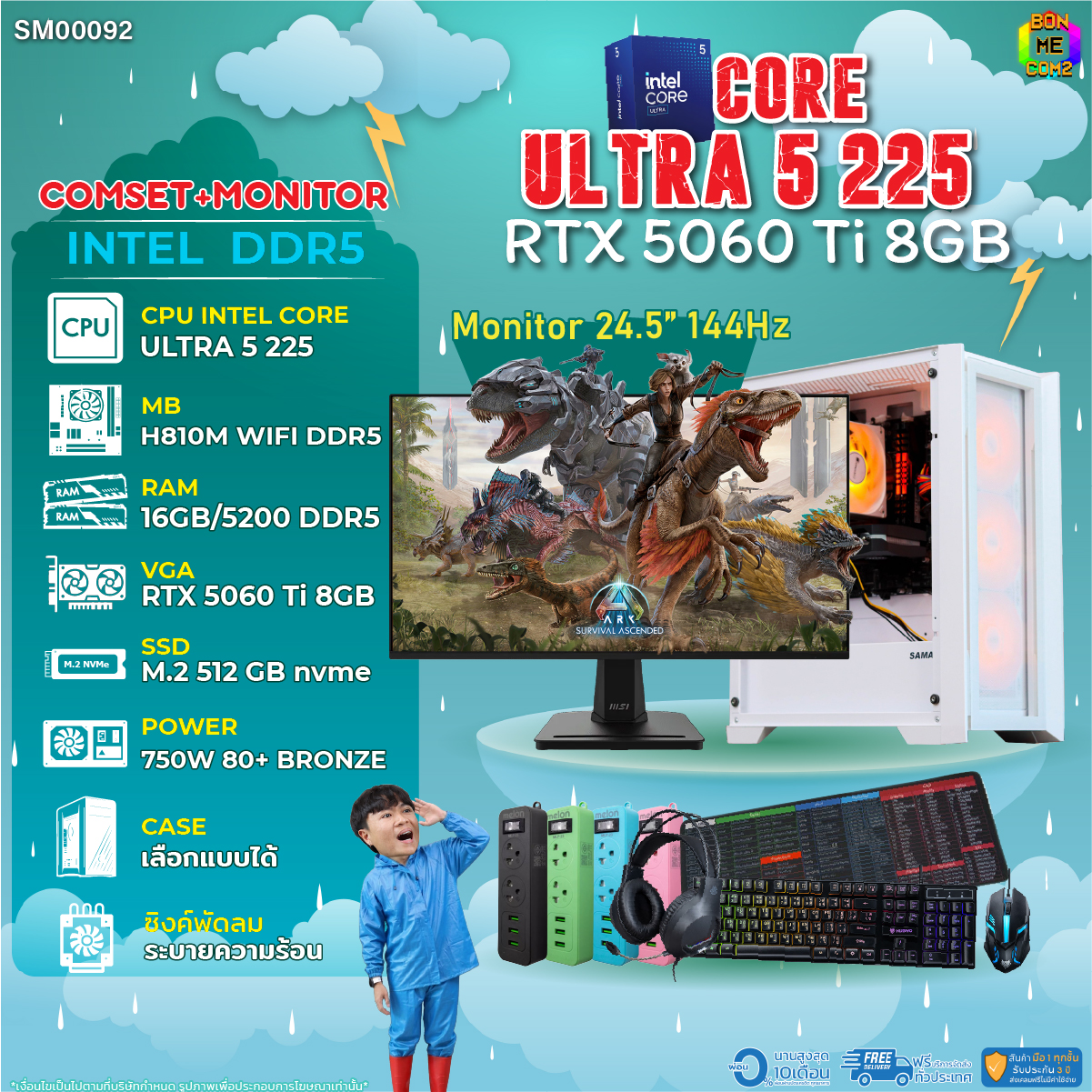 Setcom+Monitor Bonmecom2 Complete Set with Screen / Intel Cpu Core Ultra 5 225 / Rtx 5060Ti 8Gb / Case Can Be Chosen. ราคา 52,840 บาท*ส่งฟรี