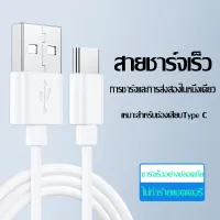GLS สายชาร์จ Type C 1เมตร สายชาร์จเร็ว 2A Fast Charging Data Charger สำหรับ Samsung S8/S9/Note8/9/A40/A7/A8/C7 OPPO FindX R17 VIVO NEX Xiaomi Huawei P40/30/20 Android USB Type C สาย USB Charger