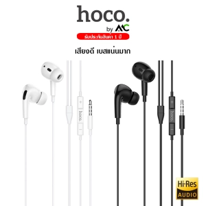 สินค้า HOCO M1 Pro หูฟังอินเอีย หูฟังสเตอริโอ หูฟังสมอลทอร์ค พร้อมไมโครโฟนในตัว รองรับ iOS และ Android ทุกรุ่นที่เสัยบ Aux 3.5 มิลลิเมตร