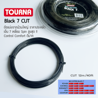 TOURNA BIG HITTER เอ็นไม้เทนนิส Black 7 CUT 40ft/12m.  (ตัดแบ่งจากม้วนใหญ่ คุณภาพเดียวกันในราคาพิเศษ) เอ็นสปิน ดำ 7 เหลี่ยม