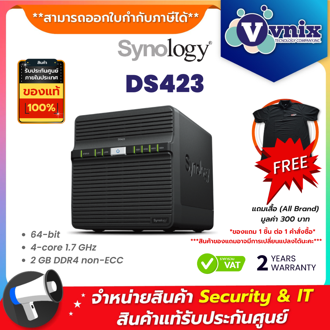 Synology DS423 DiskStation 2 GB DDR4 non-ECC 4-core 1.7 GHz 64-bit By Vnix Group ราคา 16,649 บาท*ส่งฟรี
