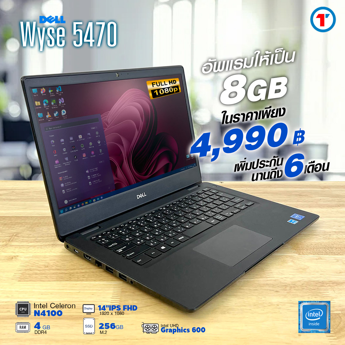 Dell Wyse 5470 | Celeron Gen8 | RAM 8GB DDR4 | 256GB SSD M.2 | 14″FHD | USB Type-C | HDMI | มือสองสภาพดี By Totalsolution ราคา 4,990 บาท*ส่งฟรี