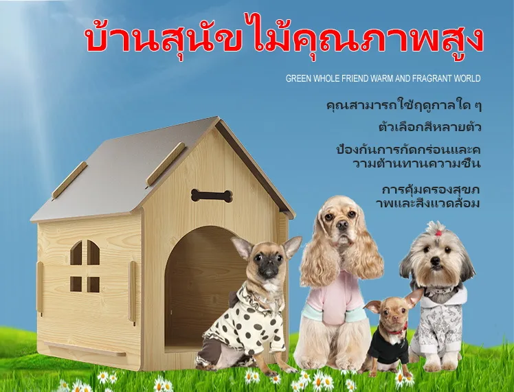 aบ านหมา บ านหมาต วใหญ บ านหมา บ านแมว บ านส น ขใหญ xxl บ านหมาเล ก บ านแมว บ านหมา ได แบบพกพากรงส น ข