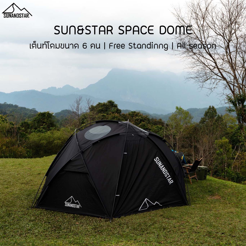 SUN&STAR SPACE DOME TENT เต็นท์โดม ขนาด6คน กันน้ำ กันฝน กันแดด | All Season | Free Standing ราคา 8,350 บาท*ส่งฟรี