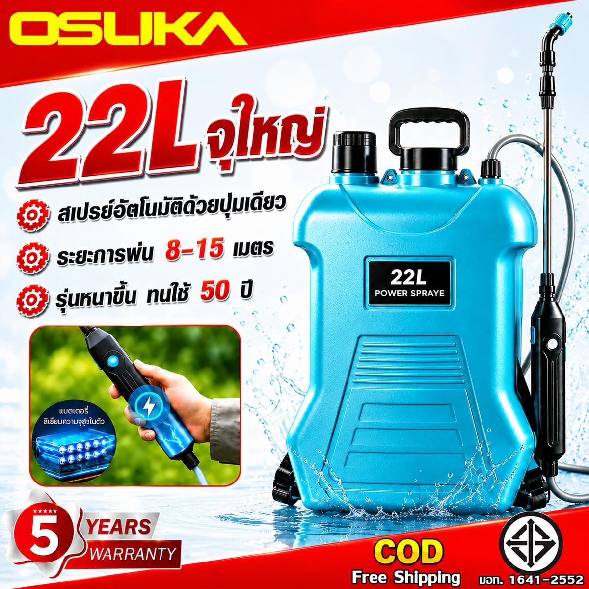 รูปสินค้า 💥 10 Year Warranty 💥 22 Liter Battery-Powered Sprayer, Automatic Spray with One Button. Extra Thick Tank, Backpack Style