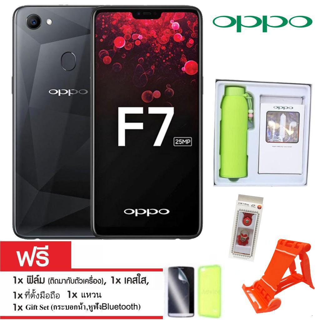 OPPO F7 Ram 6/Rom128เครื่องแท้ ประกันศูนย์ 1ปี กล้องหน้า 25MP/กล้องหลัง16MP Digital พร้อมของแถม Gif Set+ขาตั้ง+แหวน(ล็อตสุดท้ายแล้วหมดแล้วหมดเลย)