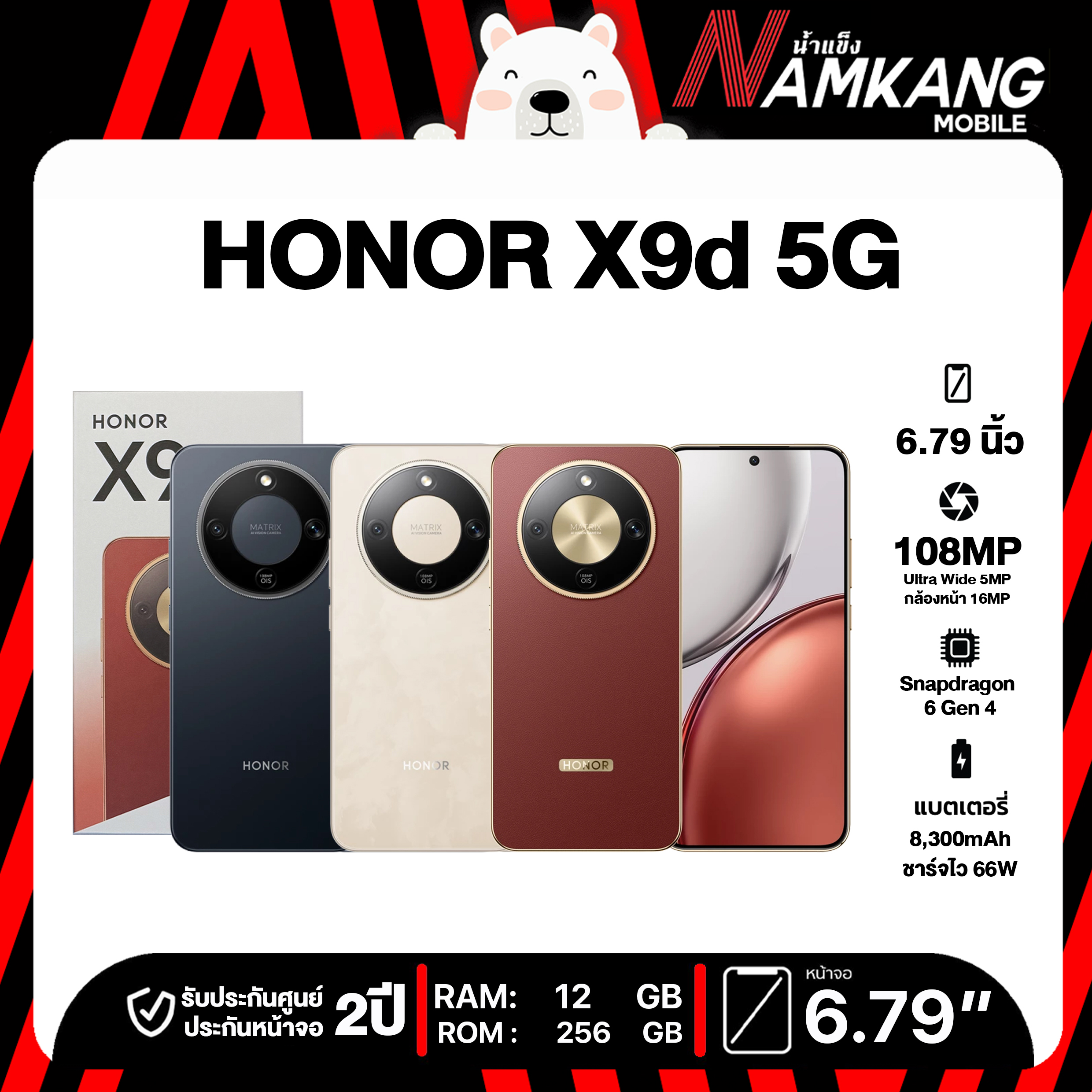 Honor X9D 5g 12/256Gb 6.79-Inch Screen Snapdragon 6 Gen 4 8,300Mah Battery Mobile Phone, Thai Center Warranty Machine. Genuine New Product. 1 Year Thai Center Warranty. ราคา 10,890 บาท*ส่งฟรี
