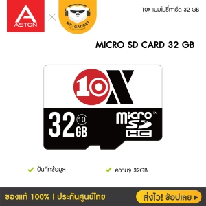 สินค้า Micro SDHC 32GB - รุ่นใหม่! เม็มโมรี่การ์ด ของแท้ 100% ขนาดความจุ 32/64GB อ่านเขียน 65/15MB/s