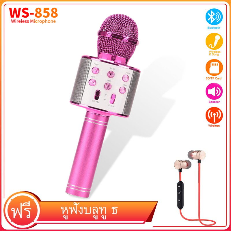 【With a free magnetic bluetooth headset】WS 858 ไร้สายบลูทู ธ ไมโครโฟนมืออาชีพคาราโอเกะลำโพงคอนเดนเซอร์ไมโครโฟนมือถือวิทยุ M Ikrofon สตูดิโอบันทึกไมค์