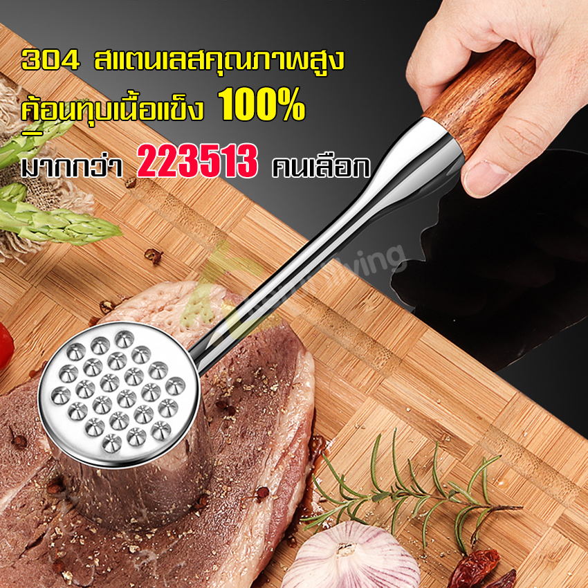 Meat tenderizer hammer, meat tenderizer hammer, meat tenderizer hammer, food tenderizer hammer, stainless steel meat tenderizer hammer, stainless steel meat tenderizer ราคา 99 บาท*ส่งฟรี