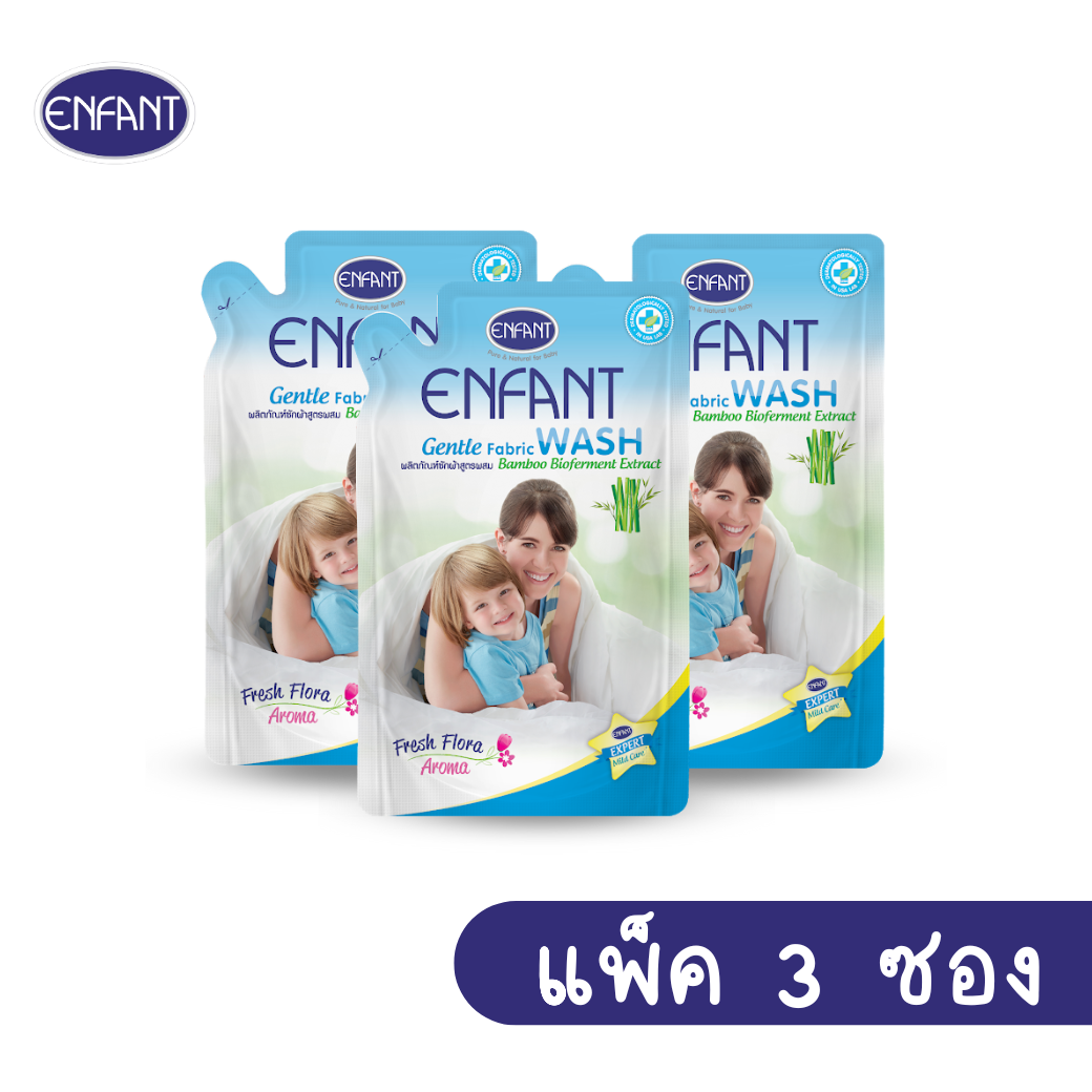 ENFANT (อองฟองต์) Gentle Fabric Wash ผลิตภัณฑ์ซักผ้าสำหรับทุกคนในครอบครัว สูตรบอกลากลิ่นอับชื้นด้วย Bamboo Bioferment Extract 700 ml. 1แพ็ค/3ซอง ราคา 200 บาท*ส่งฟรี